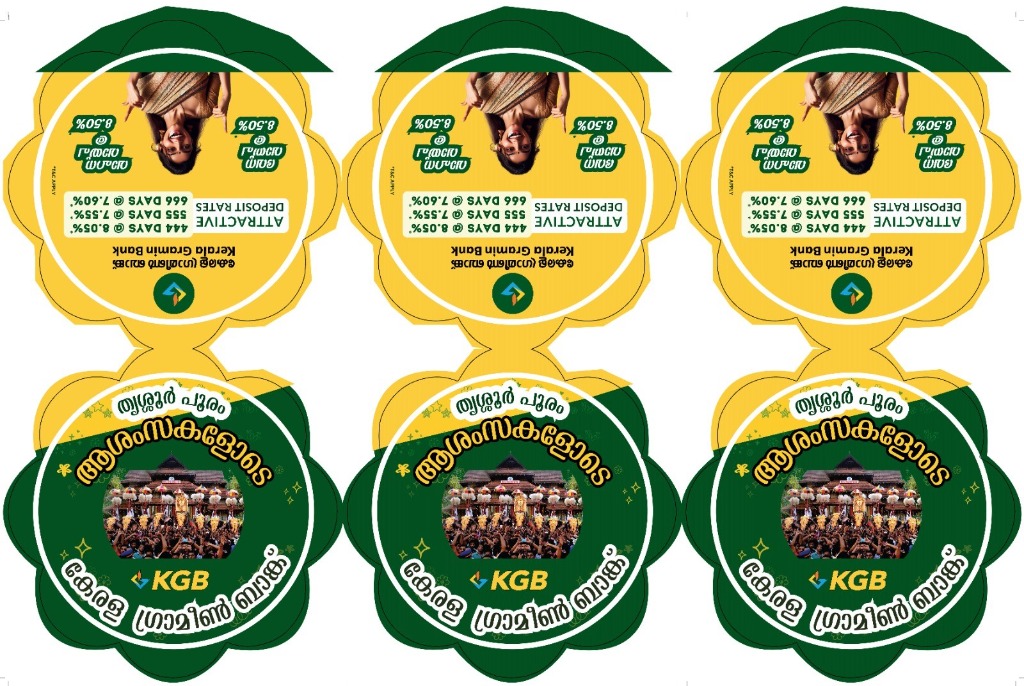 Kerala Gramin Bank Fan Pattern
